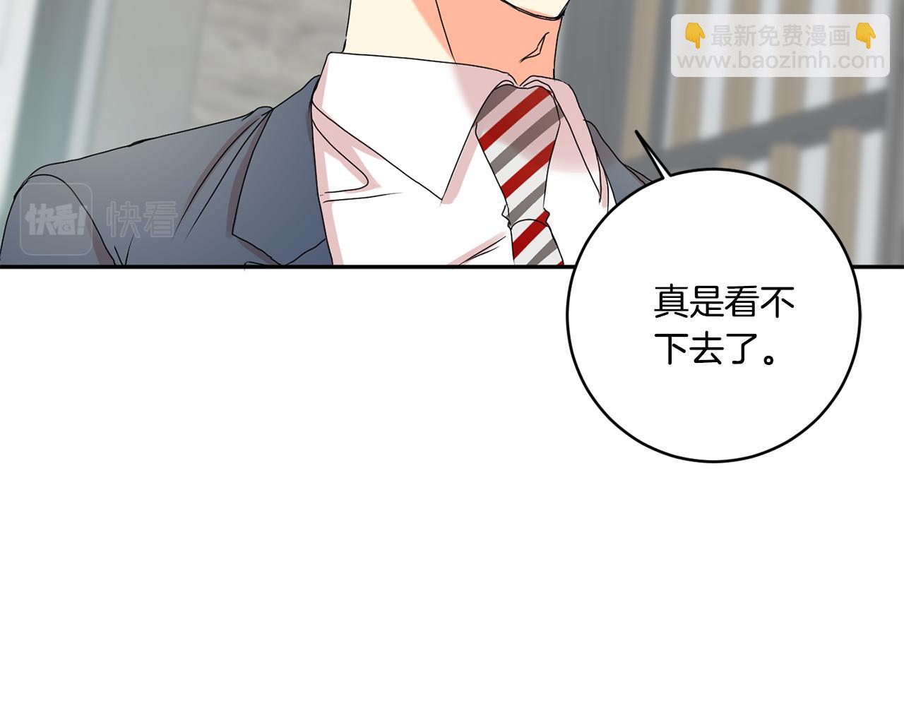 第31话 虐渣男79