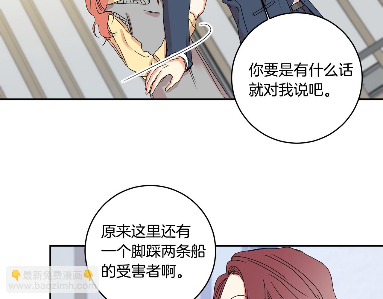 第31话 虐渣男87