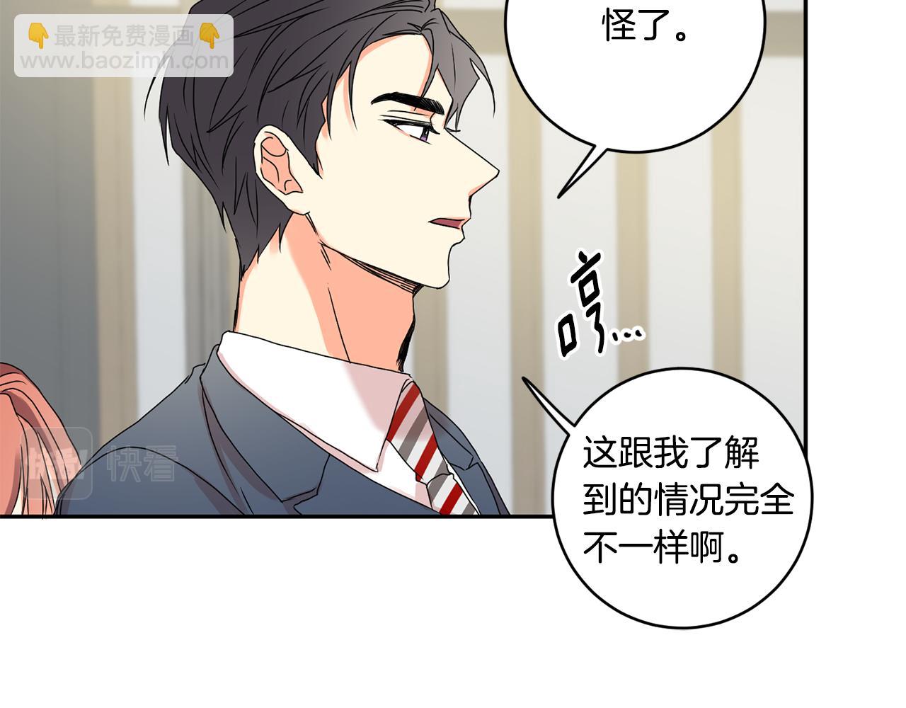第31话 虐渣男89