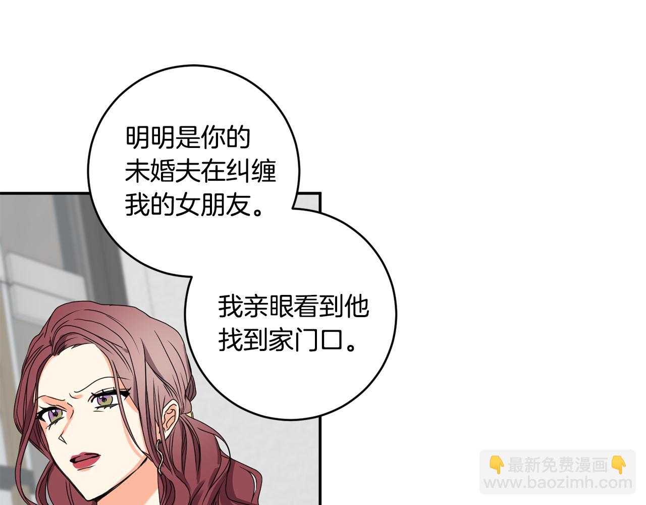 第31话 虐渣男91