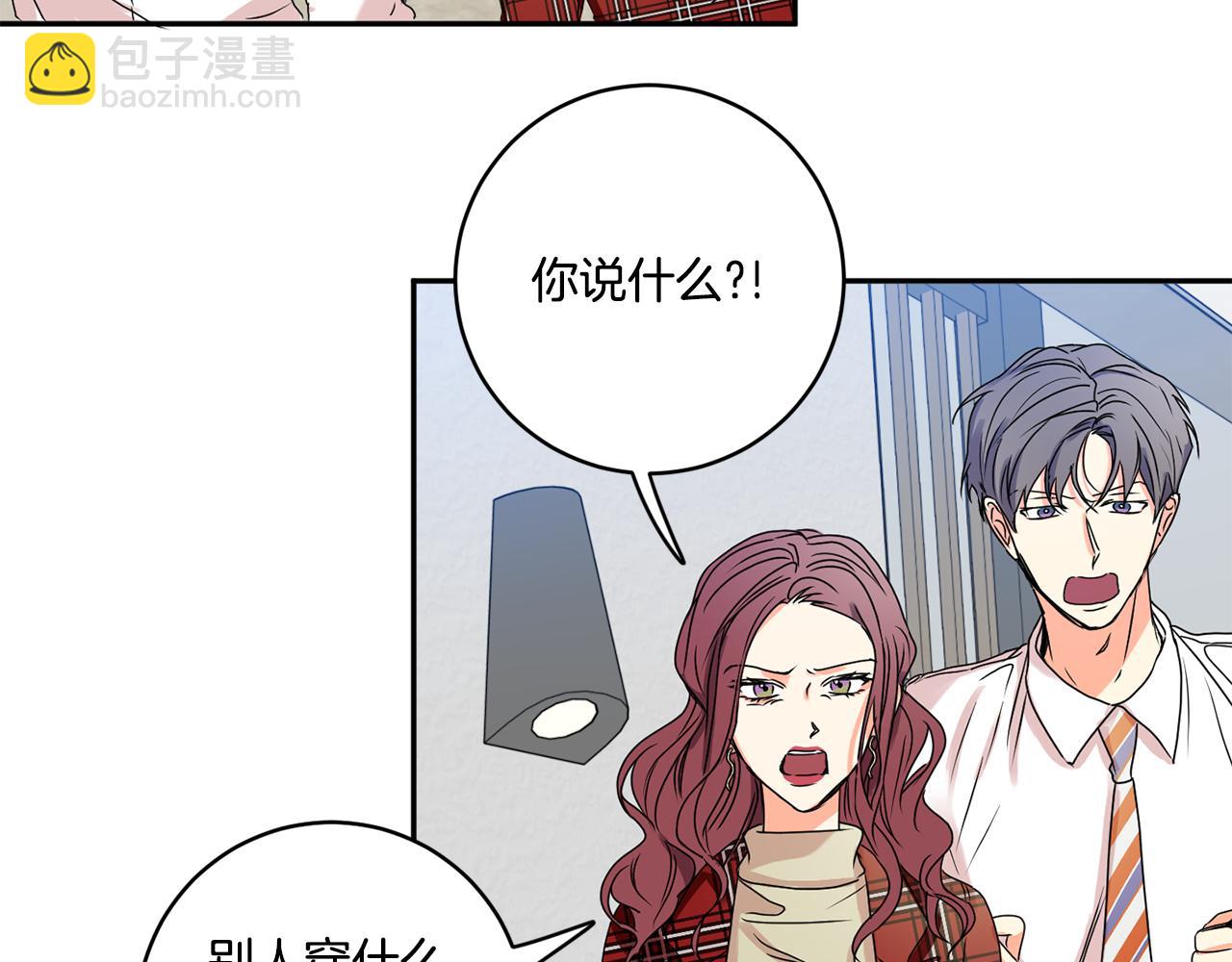 第31话 虐渣男98