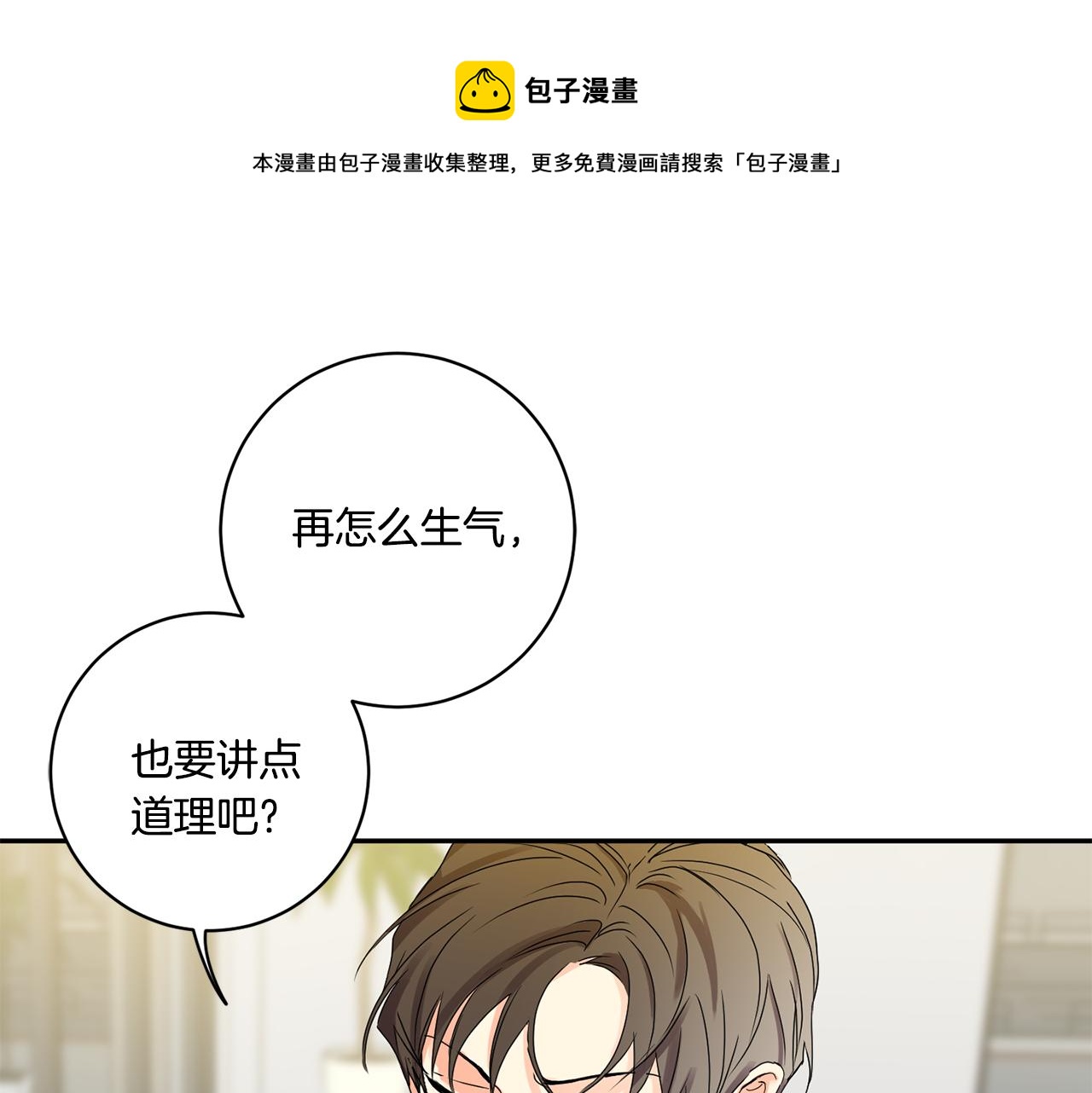 第32话 利用我就好0
