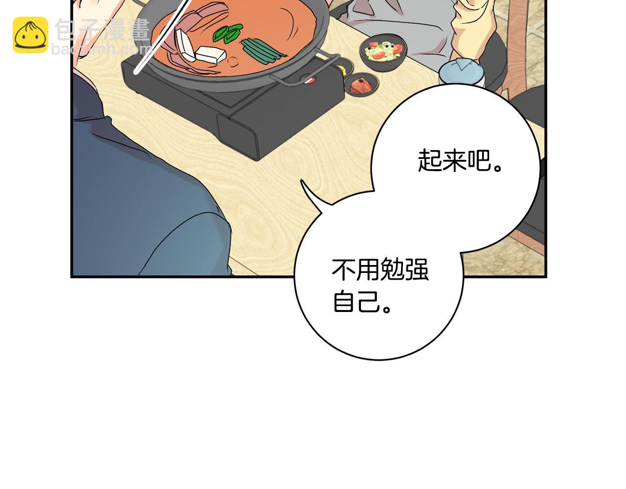 第32话 利用我就好104