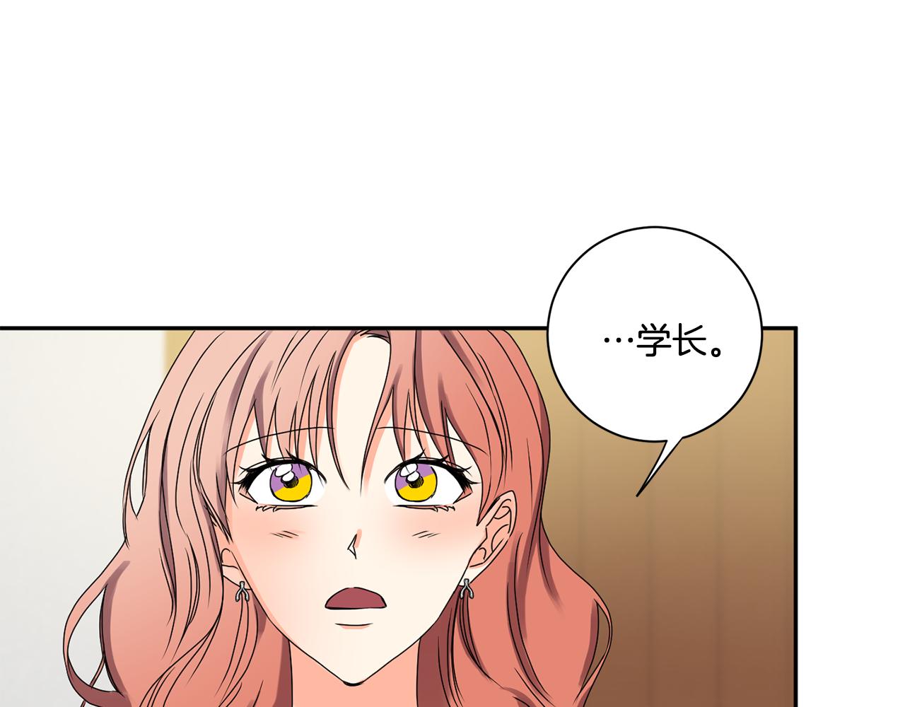 第32话 利用我就好111