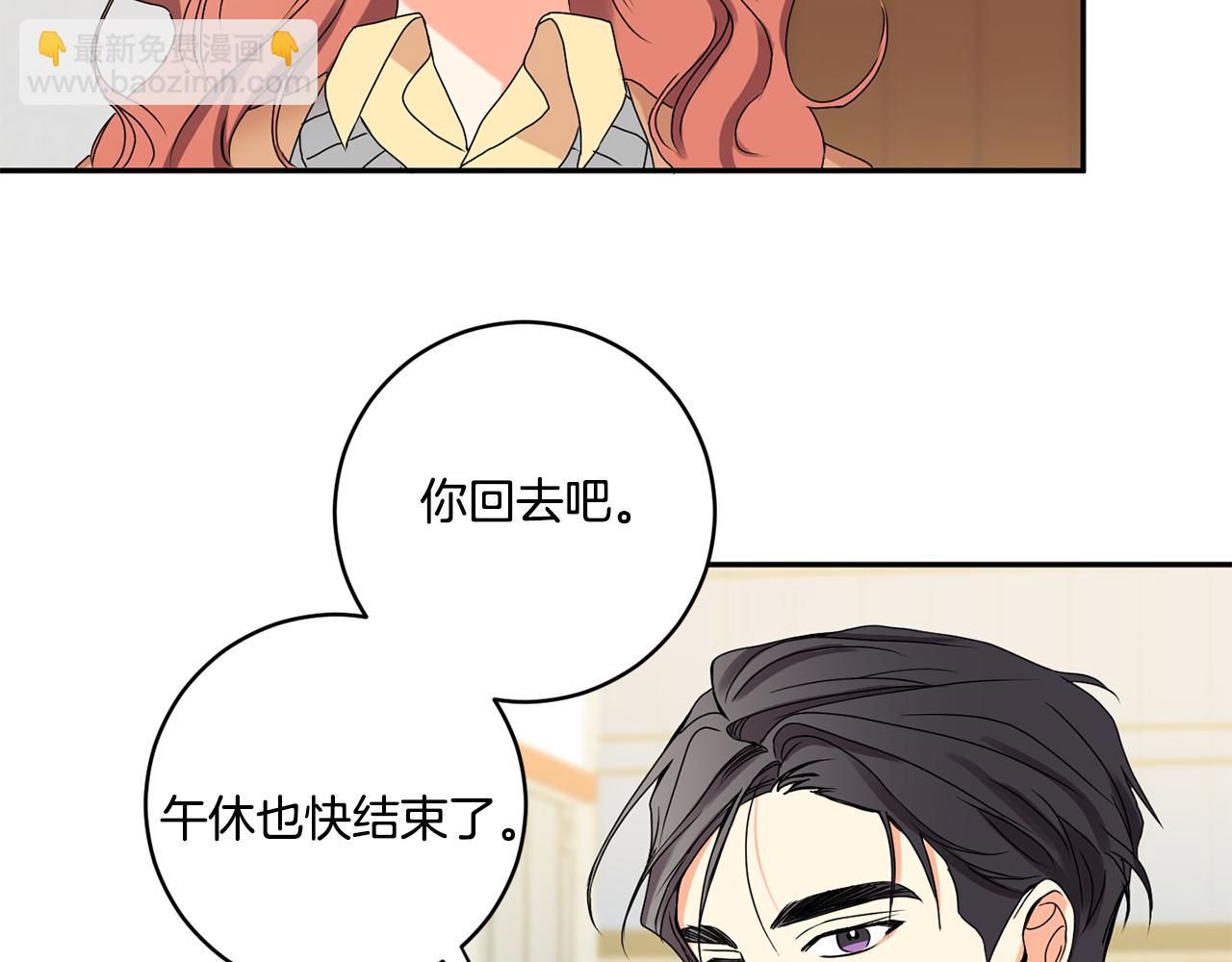 第32话 利用我就好112