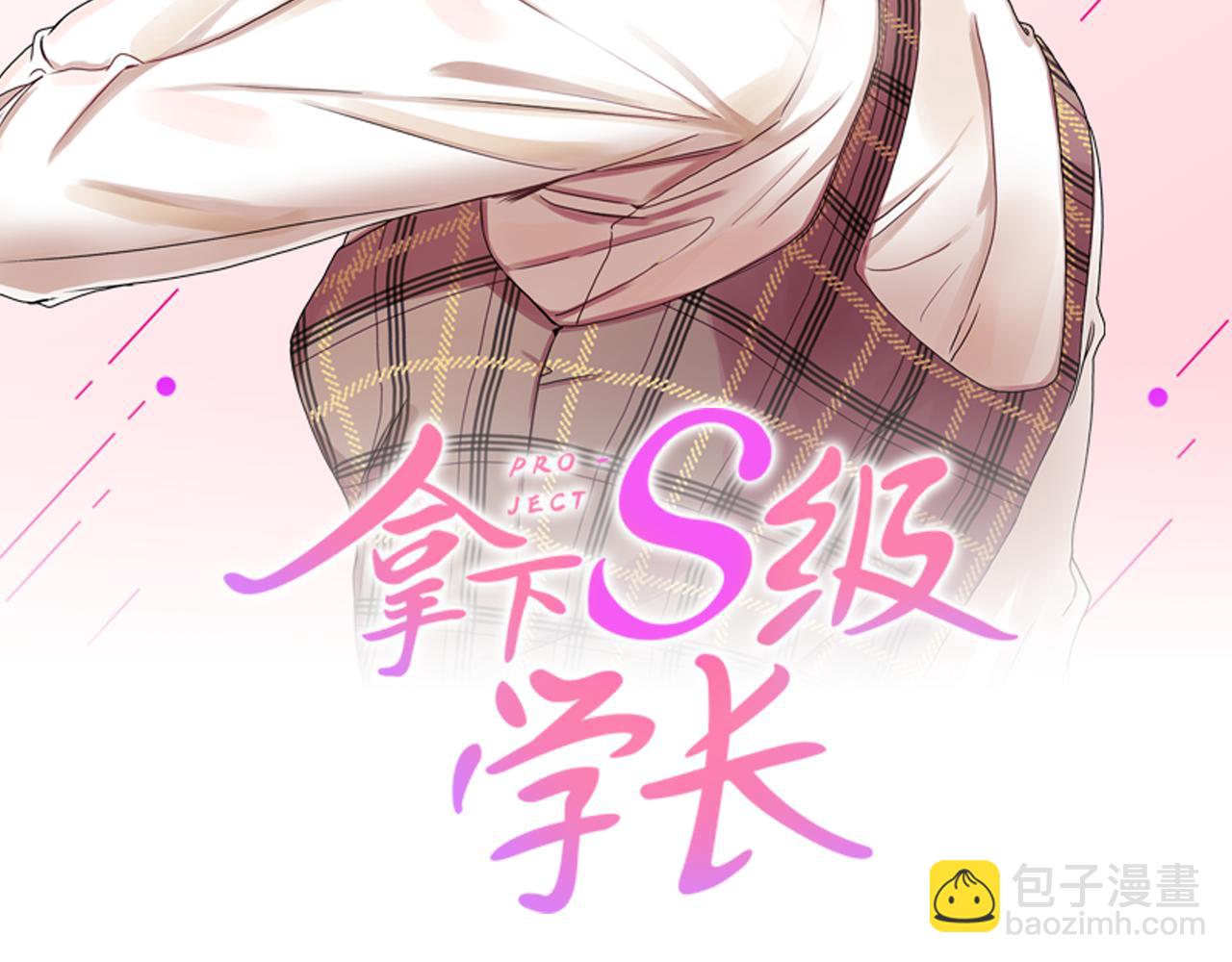 第32话 利用我就好12