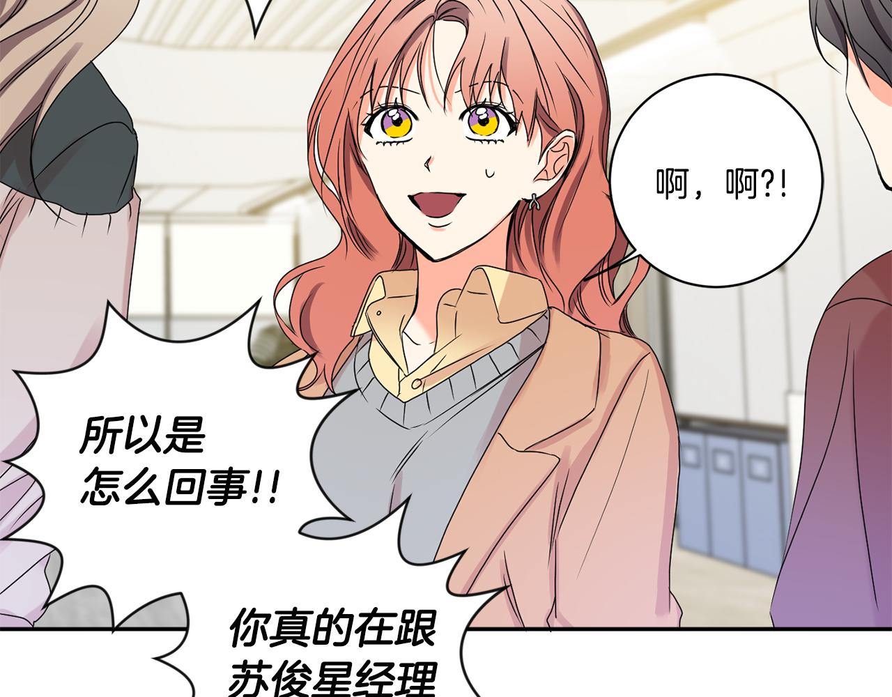 第32话 利用我就好122