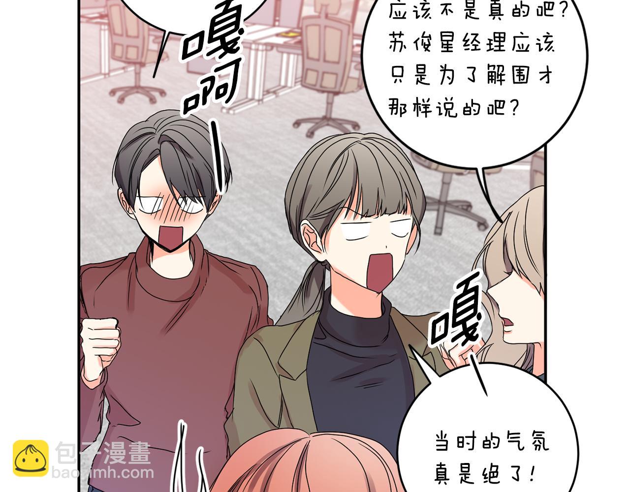 第32话 利用我就好124