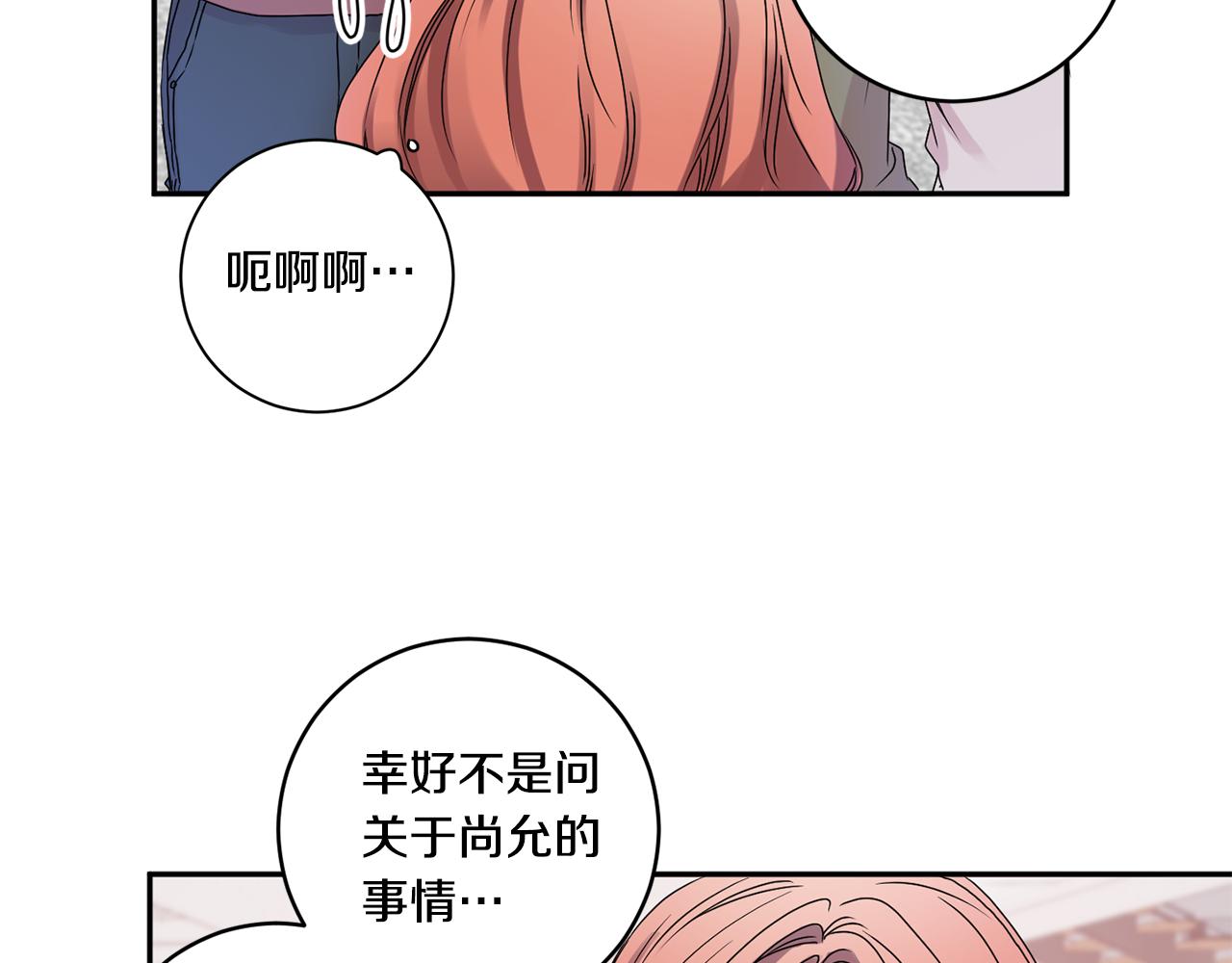 第32话 利用我就好125