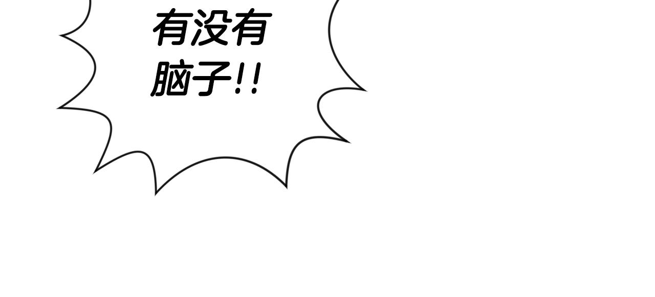 第32话 利用我就好137
