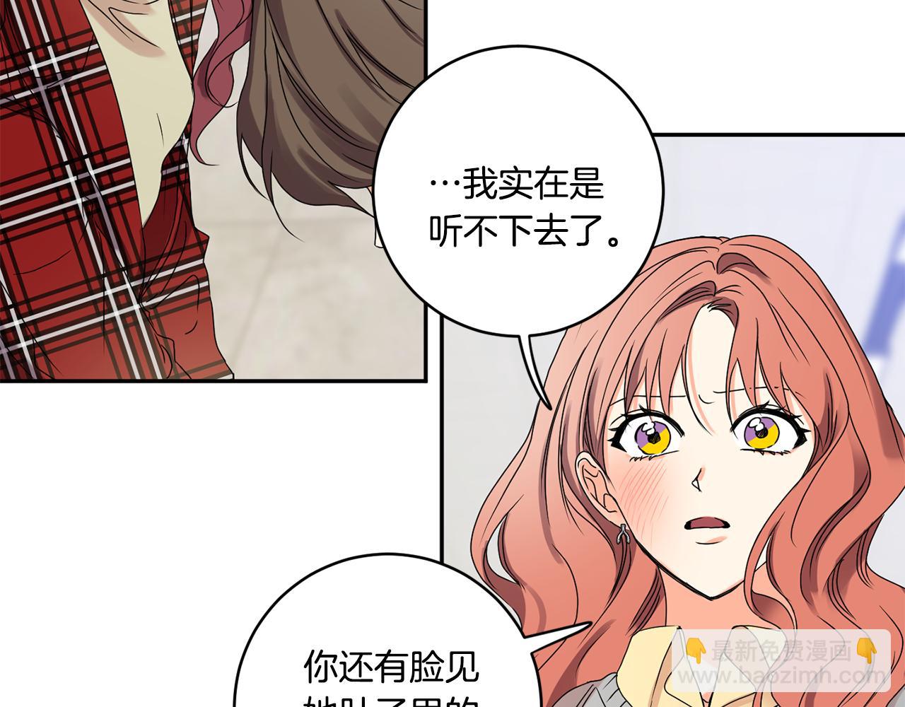 第32话 利用我就好17