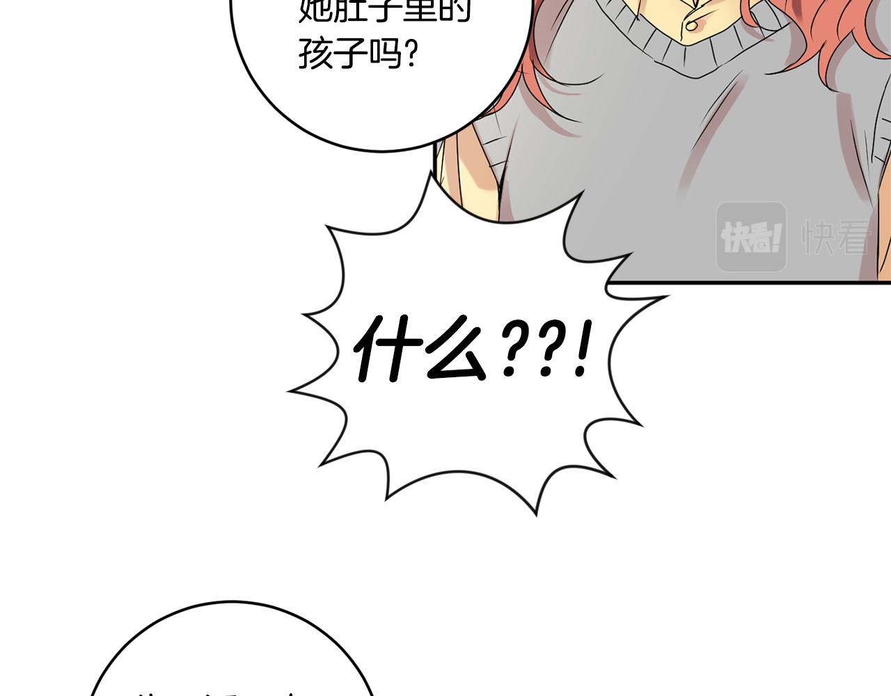 第32话 利用我就好18
