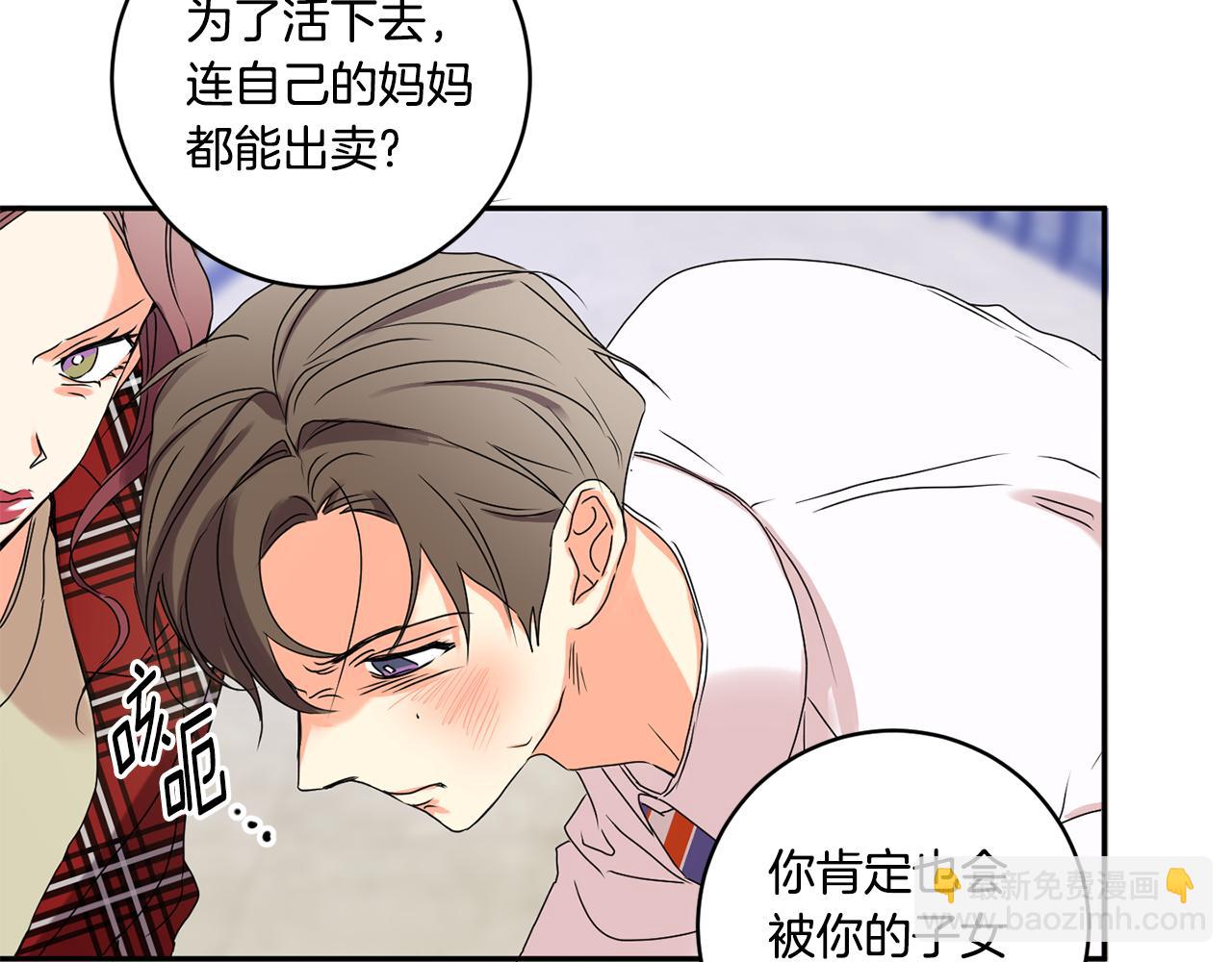 第32话 利用我就好19