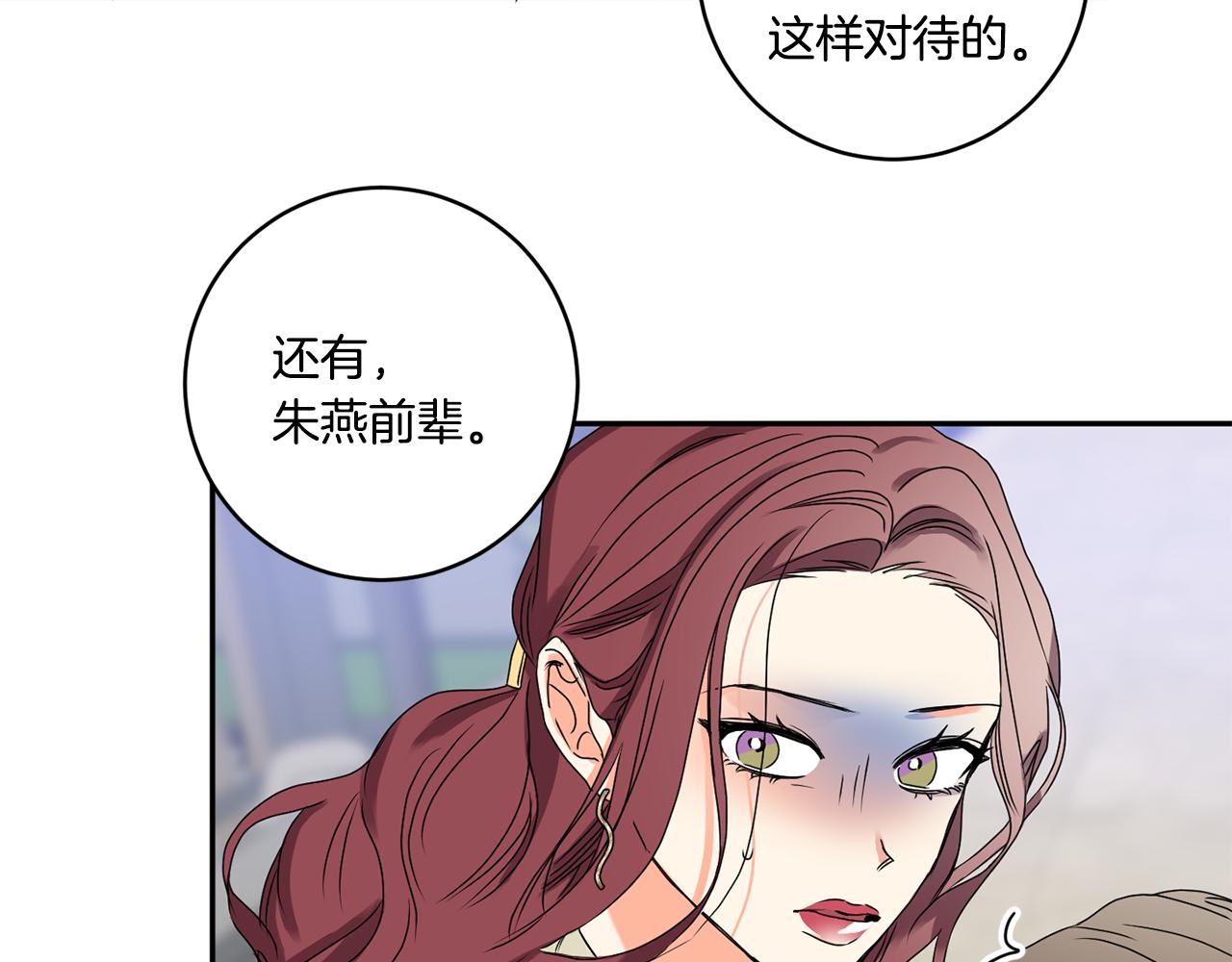 第32话 利用我就好20
