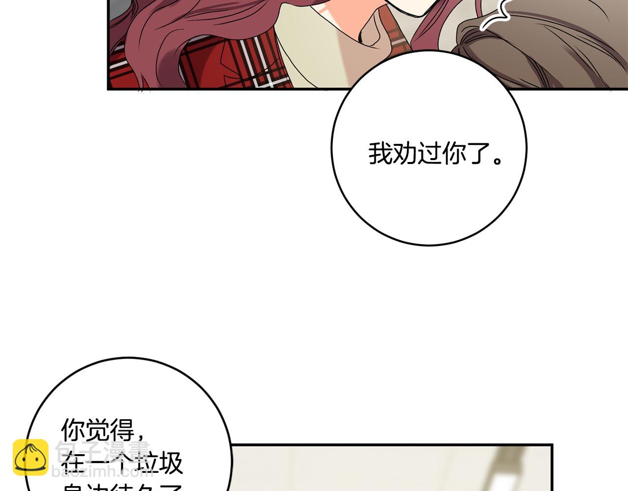 第32话 利用我就好21