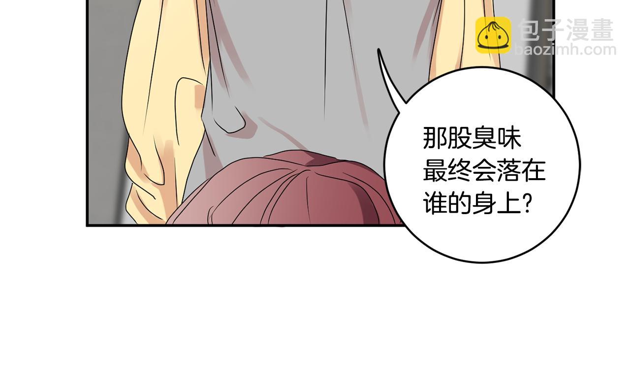第32话 利用我就好23