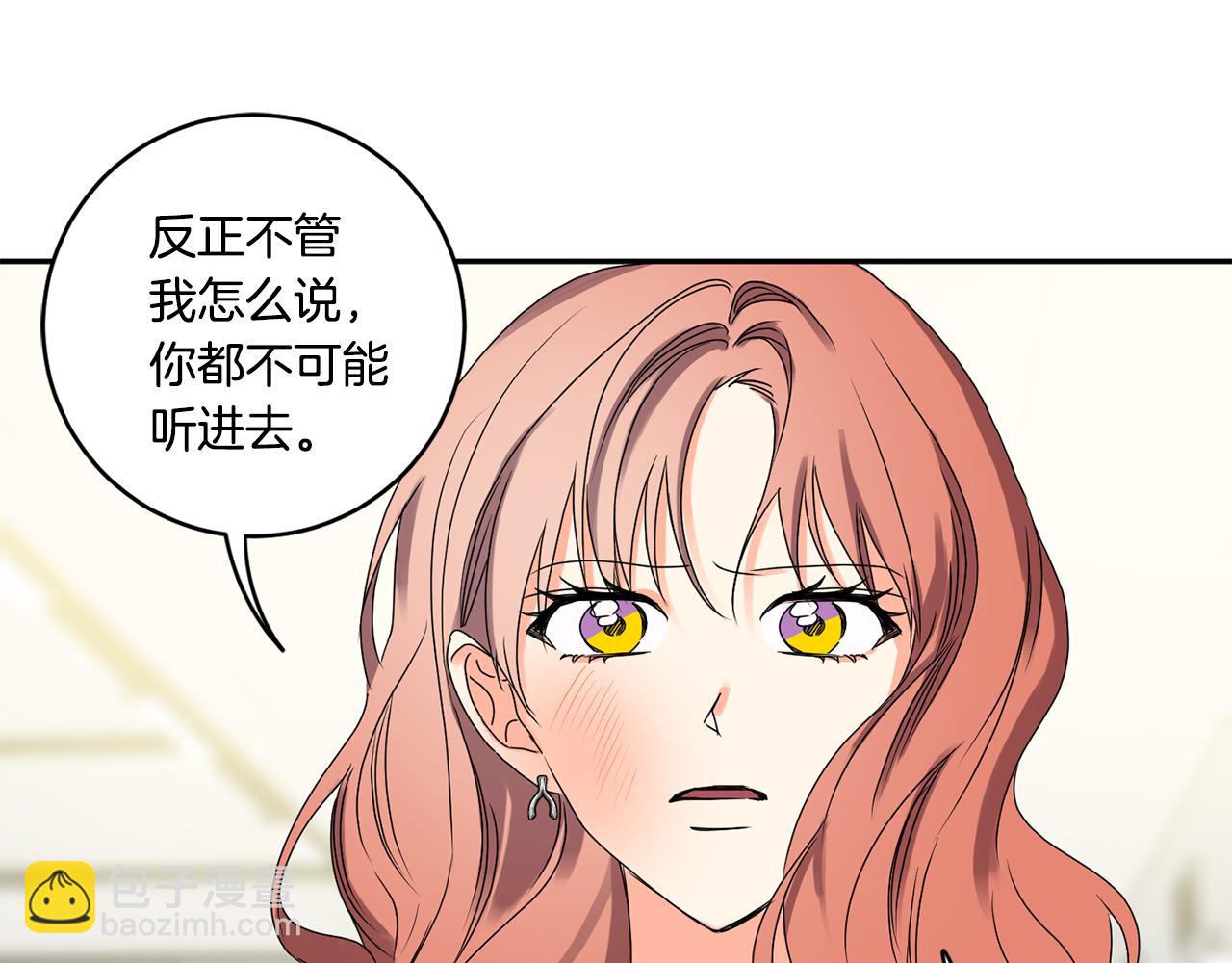 第32话 利用我就好24