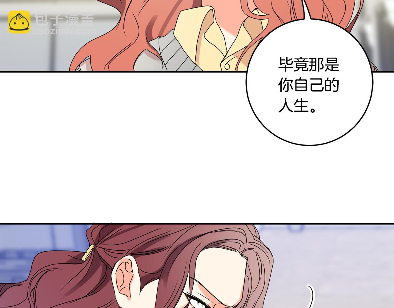 第32话 利用我就好25