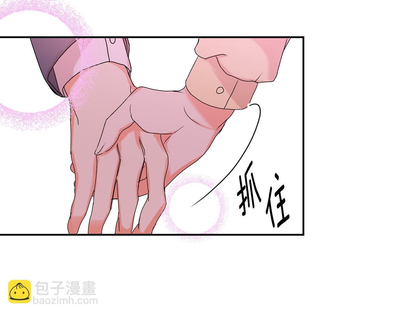 第32话 利用我就好30