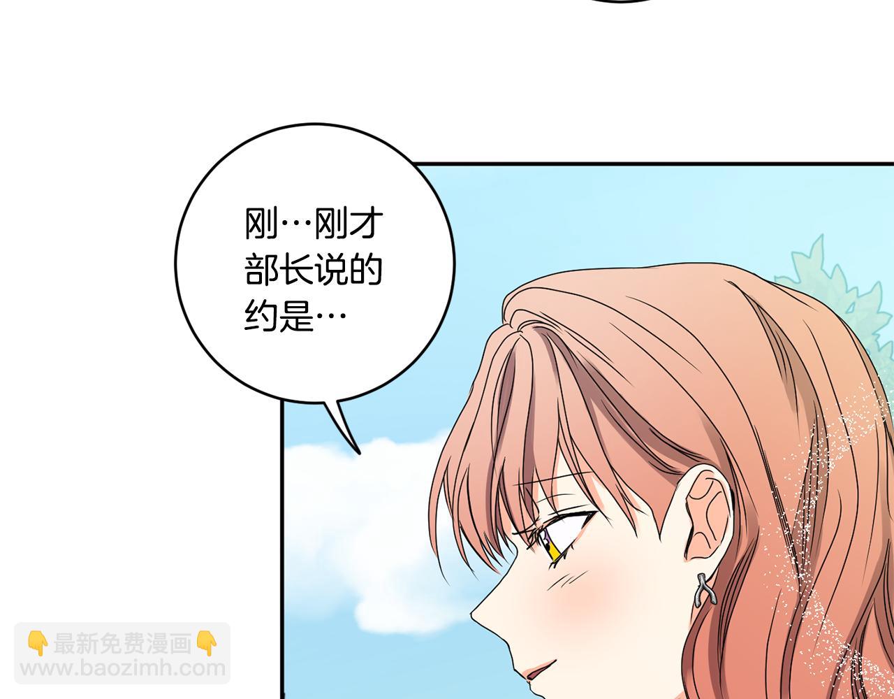 第32话 利用我就好42