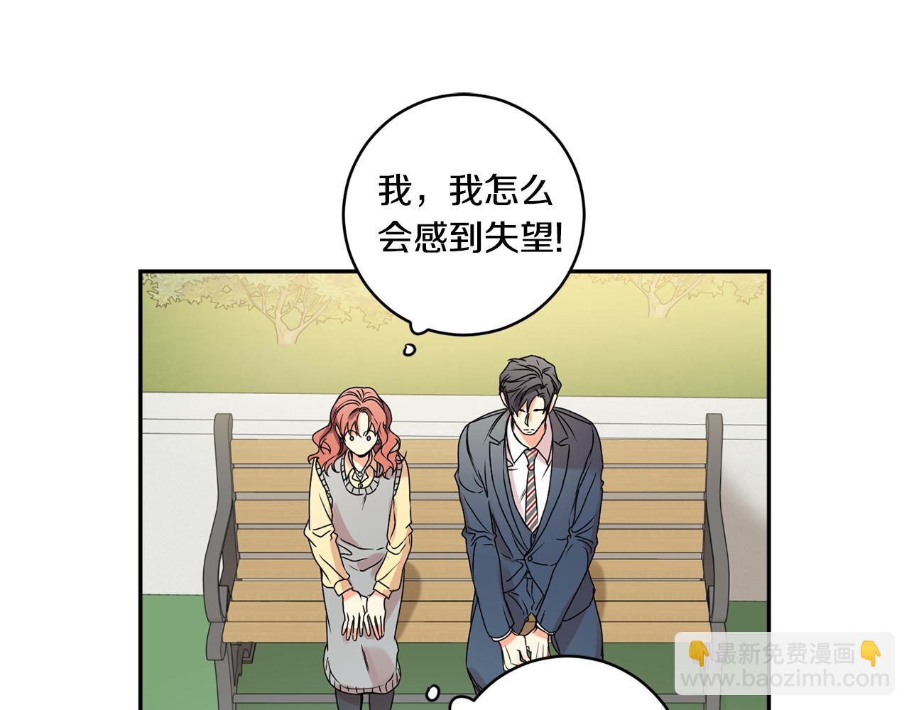 第32话 利用我就好45