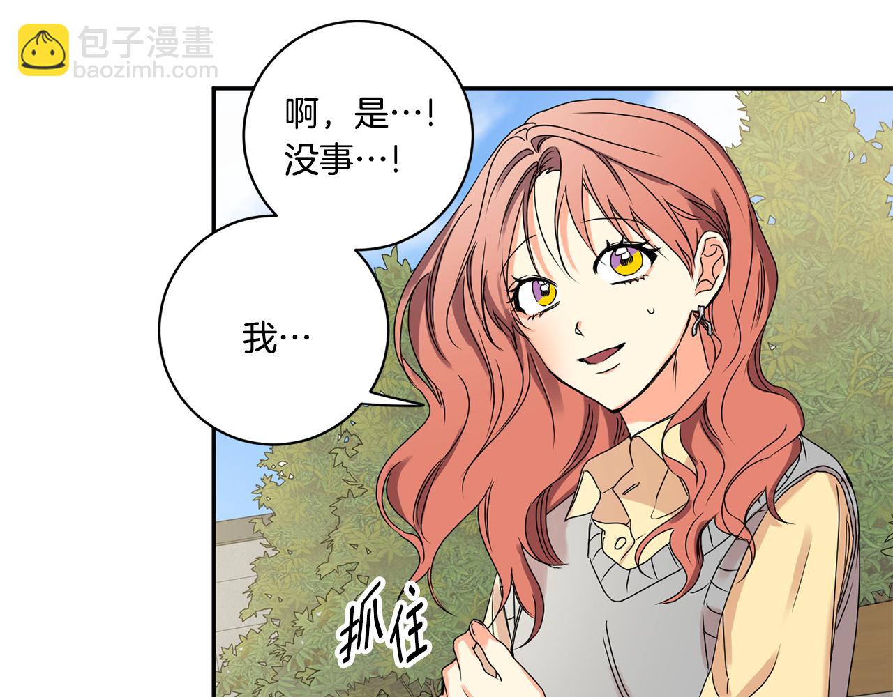 第32话 利用我就好48
