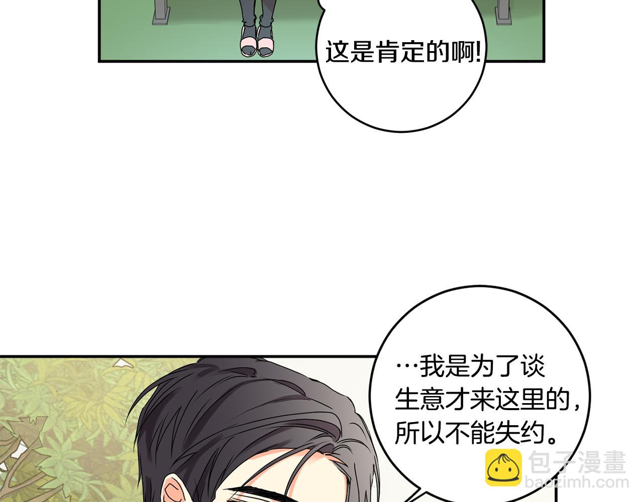 第32话 利用我就好50