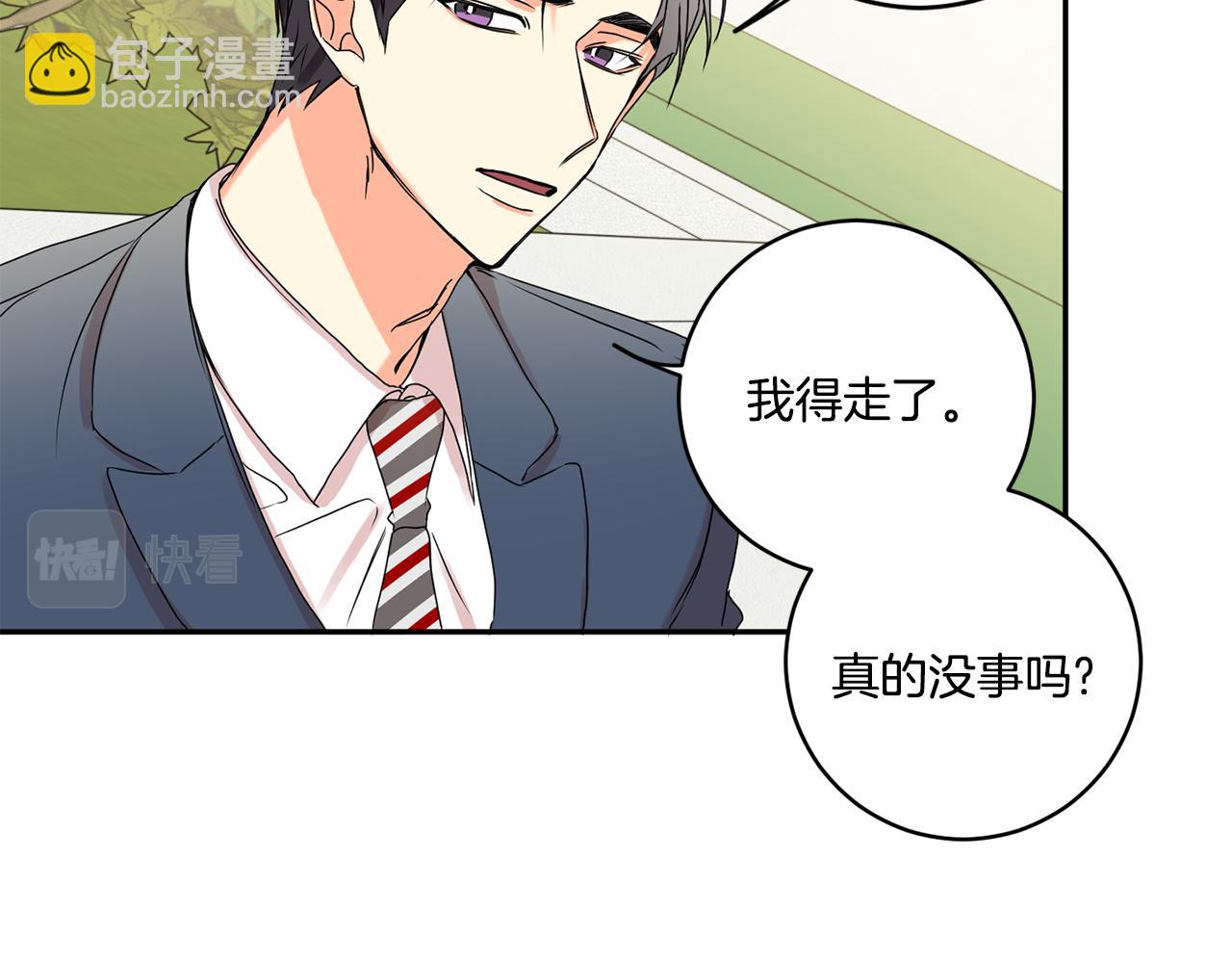 第32话 利用我就好51