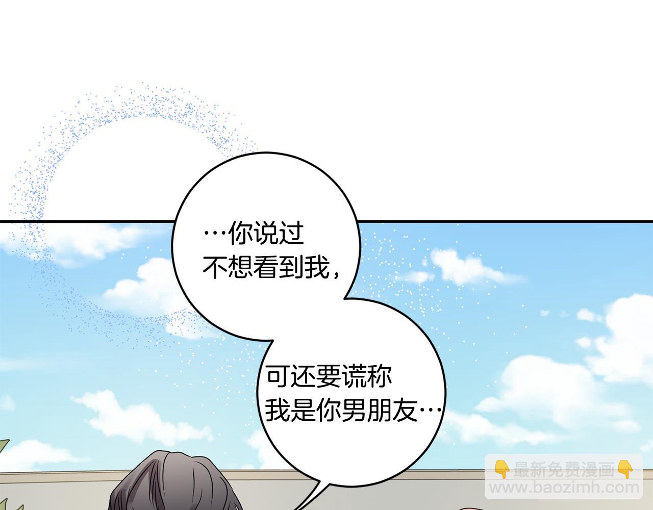 第32话 利用我就好57