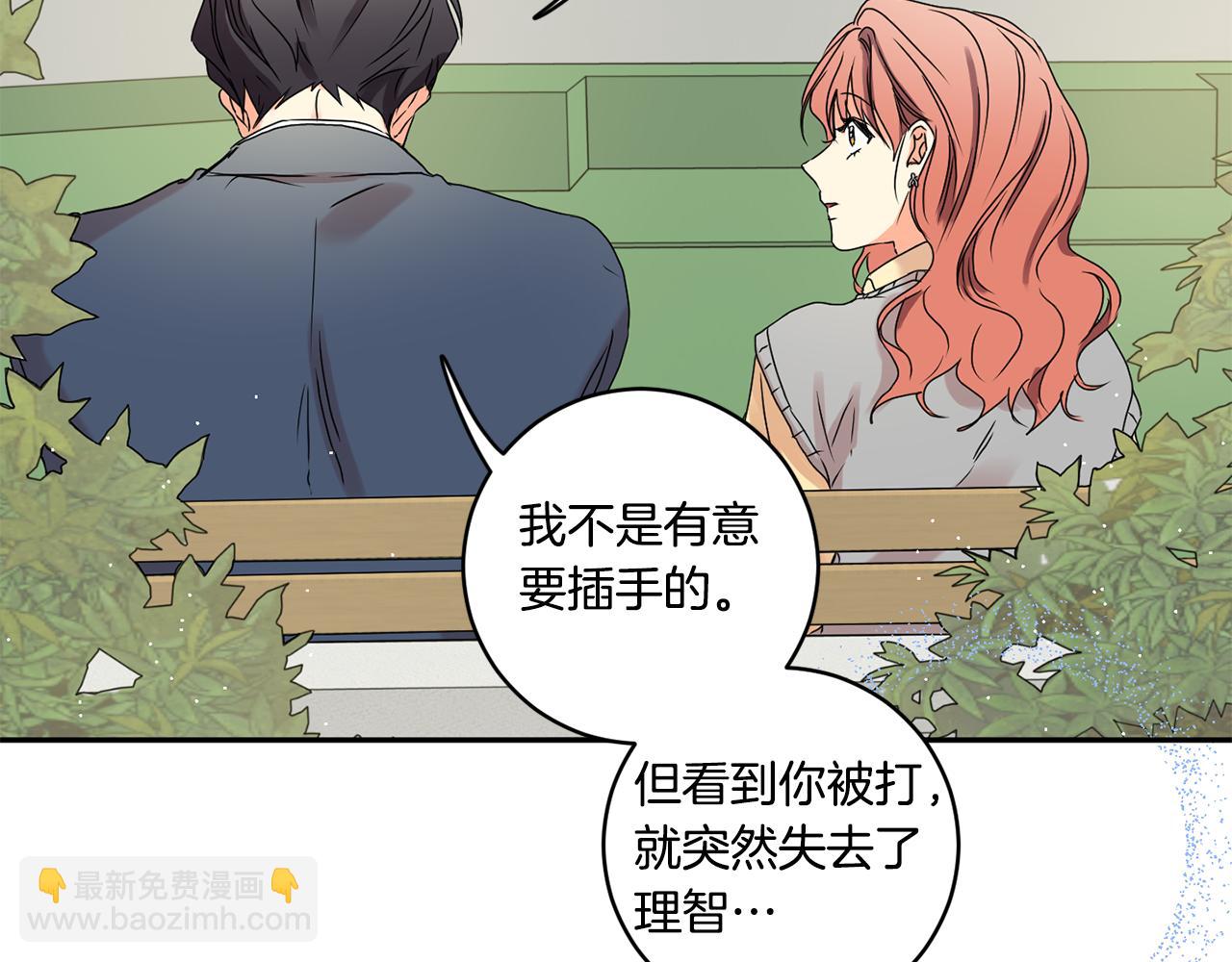 第32话 利用我就好58