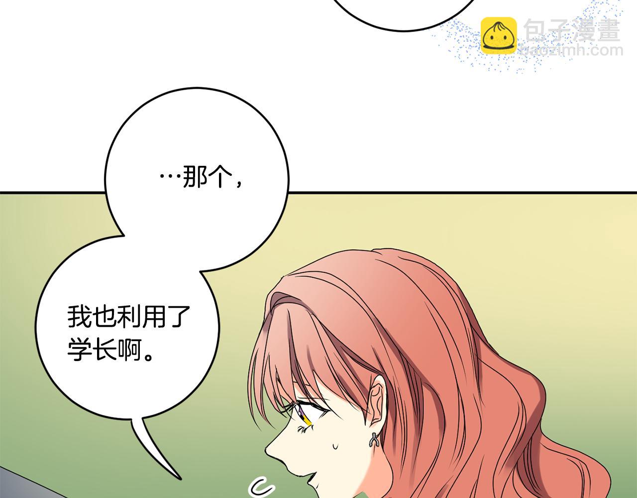 第32话 利用我就好59