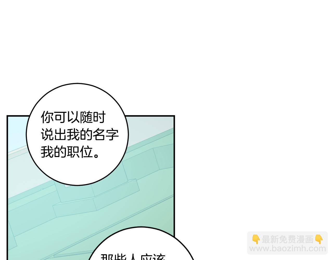 第32话 利用我就好62
