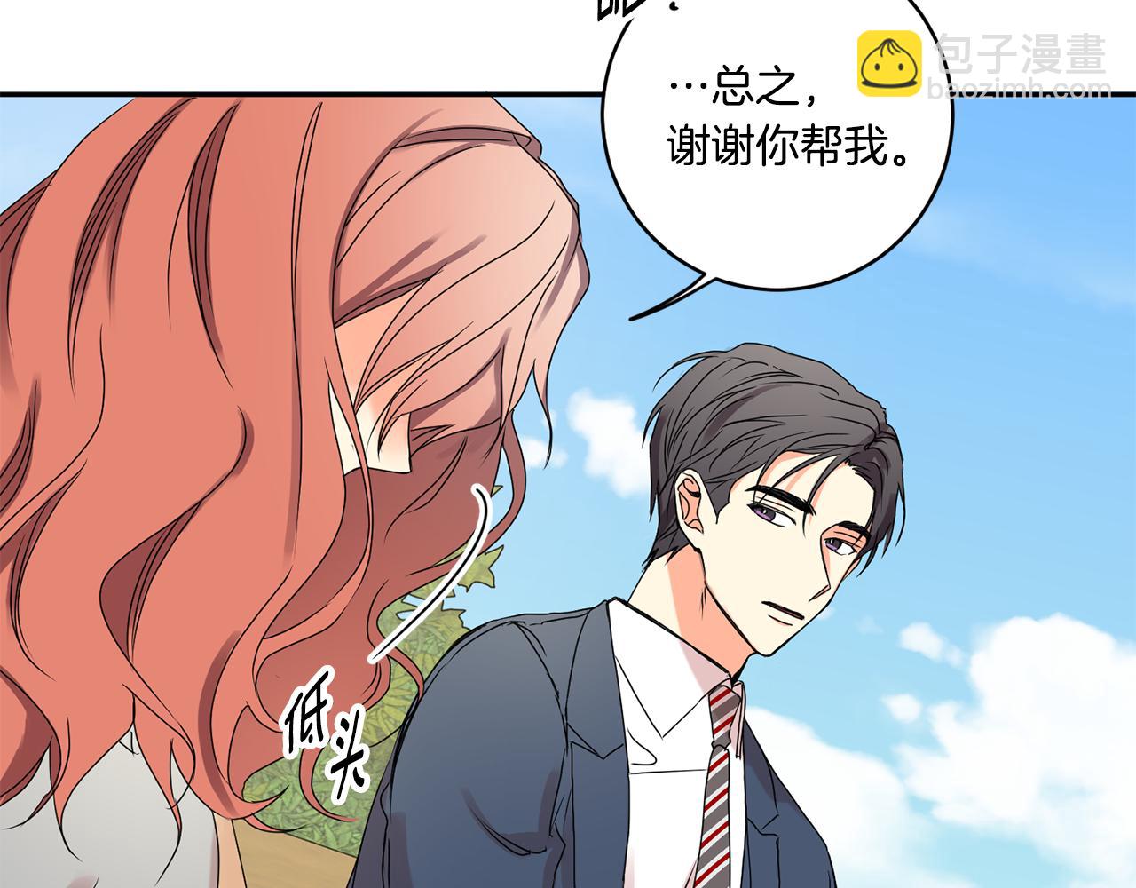 第32话 利用我就好65