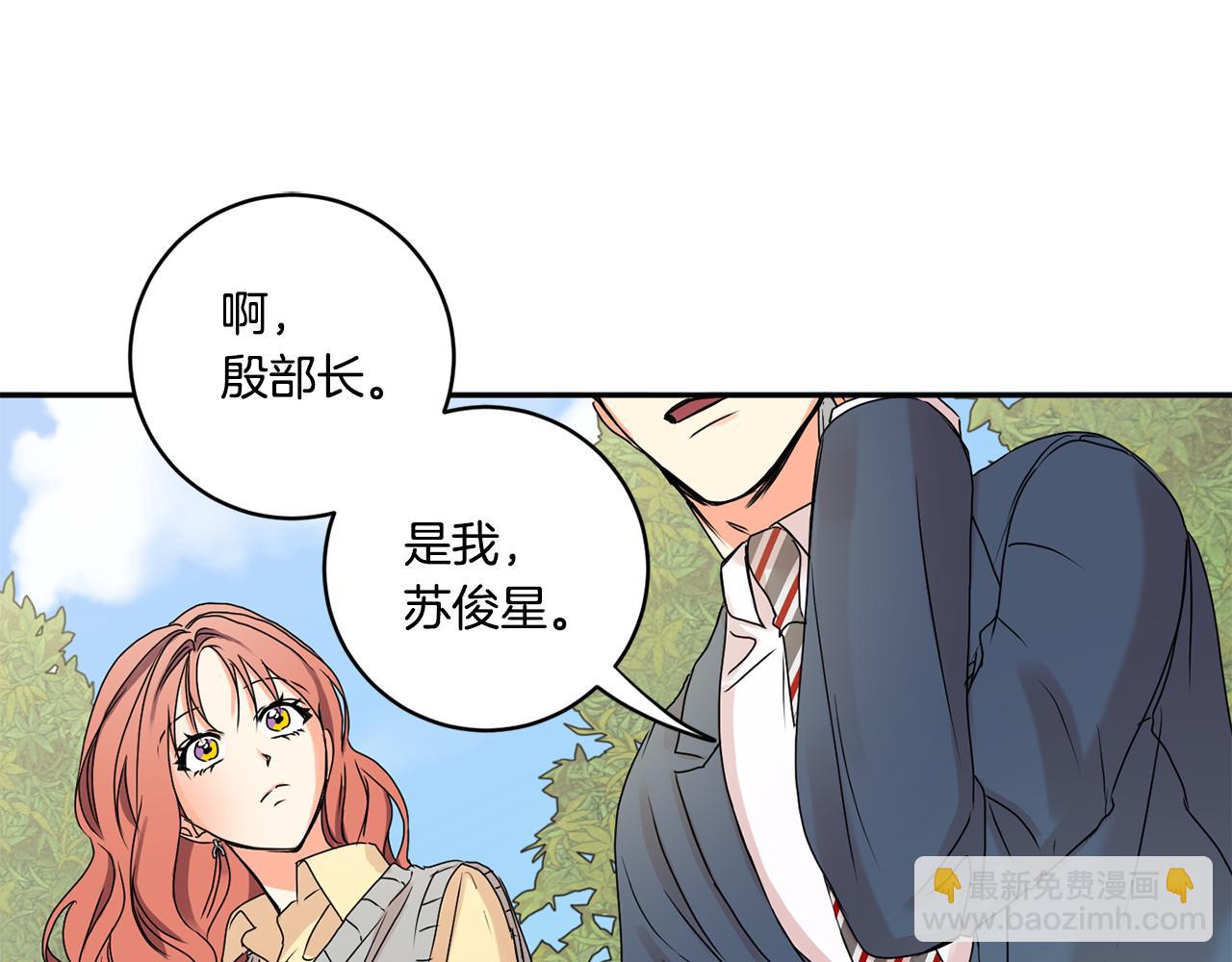 第32话 利用我就好70