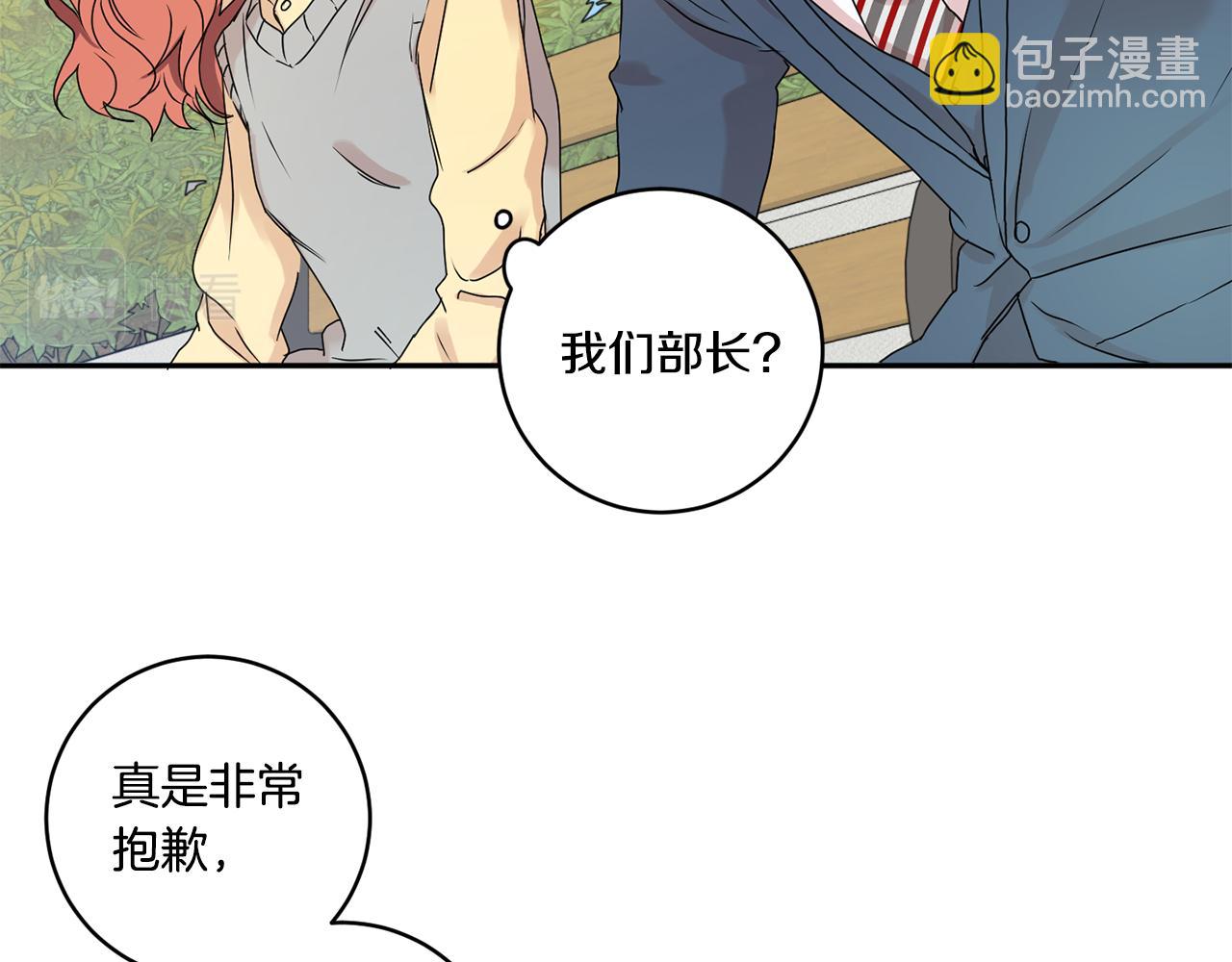 第32话 利用我就好71