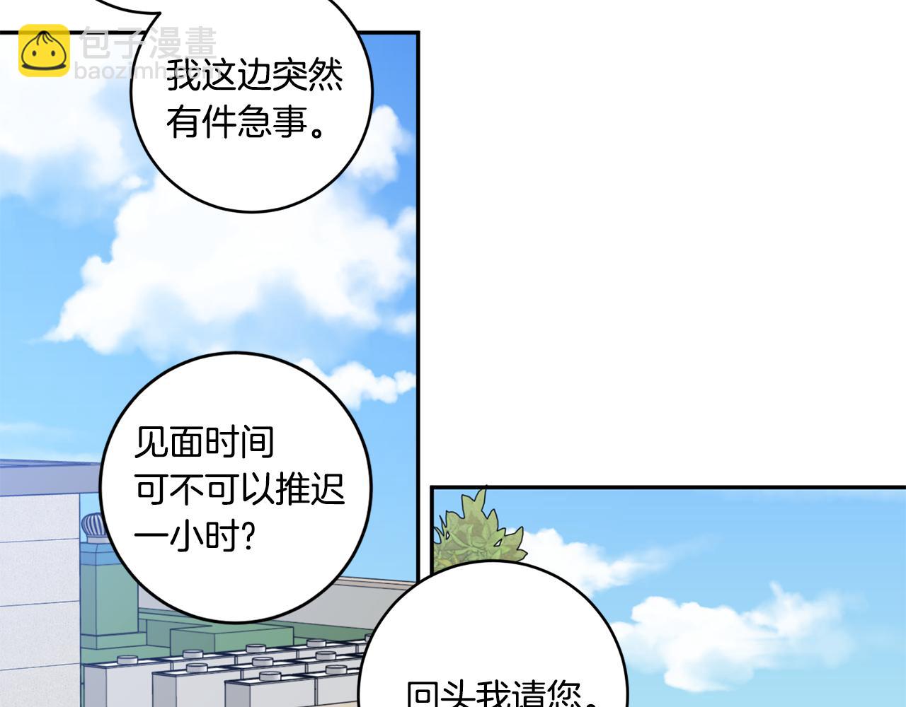 第32话 利用我就好72
