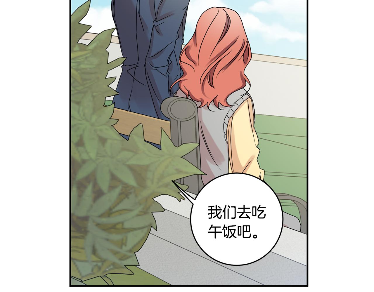 第32话 利用我就好75