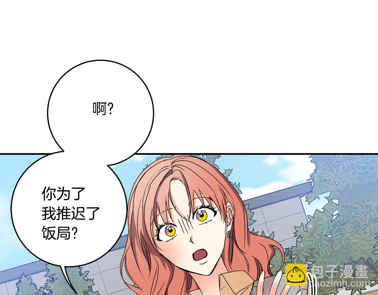 第32话 利用我就好76
