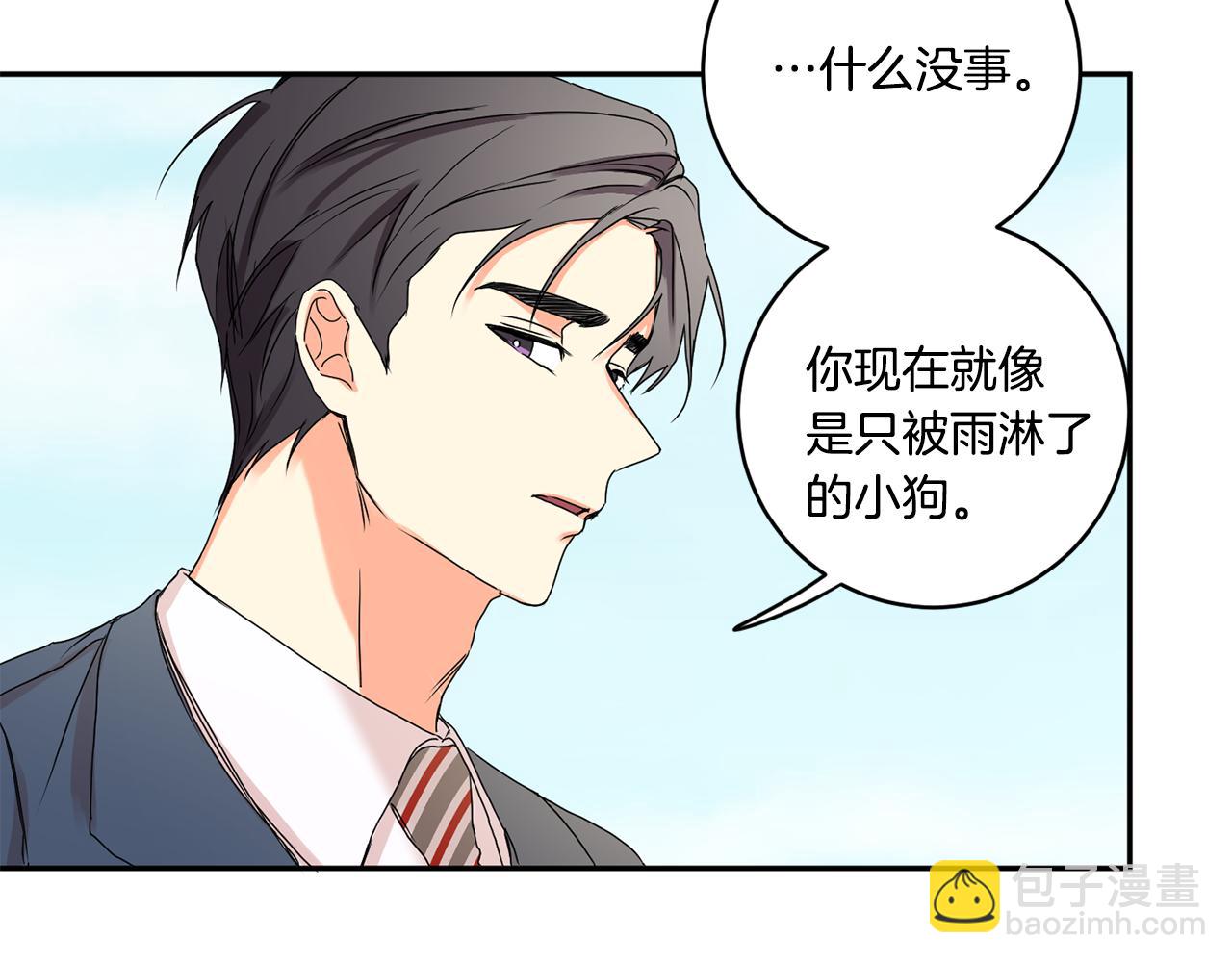 第32话 利用我就好78