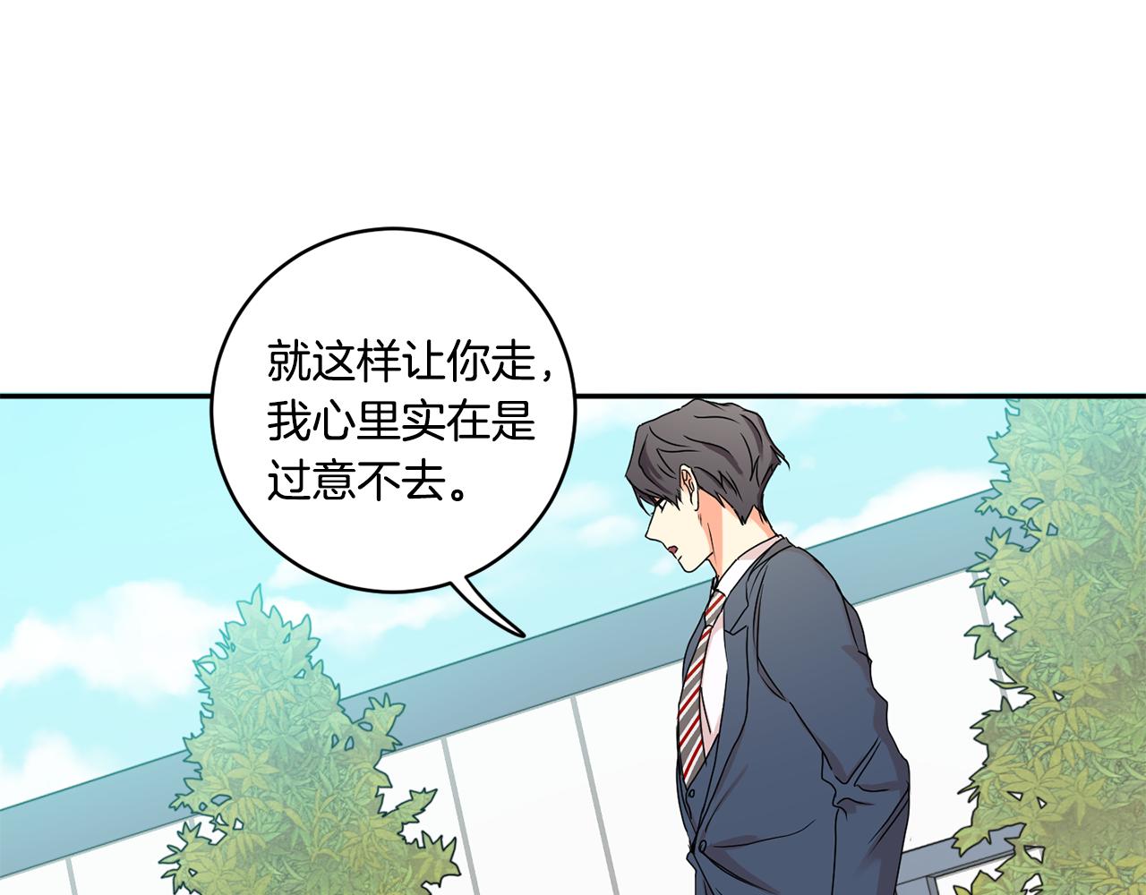 第32话 利用我就好79