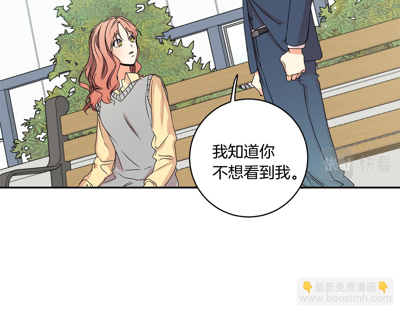 第32话 利用我就好80