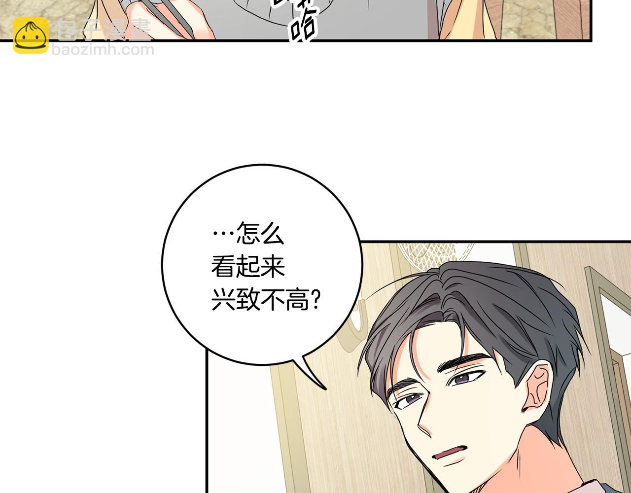 第32话 利用我就好86