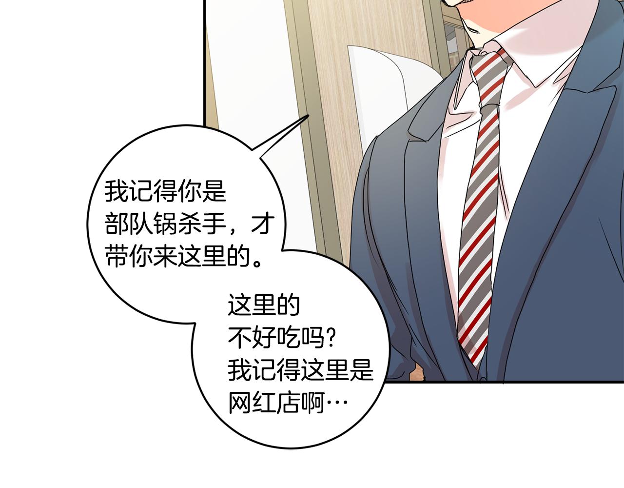 第32话 利用我就好87