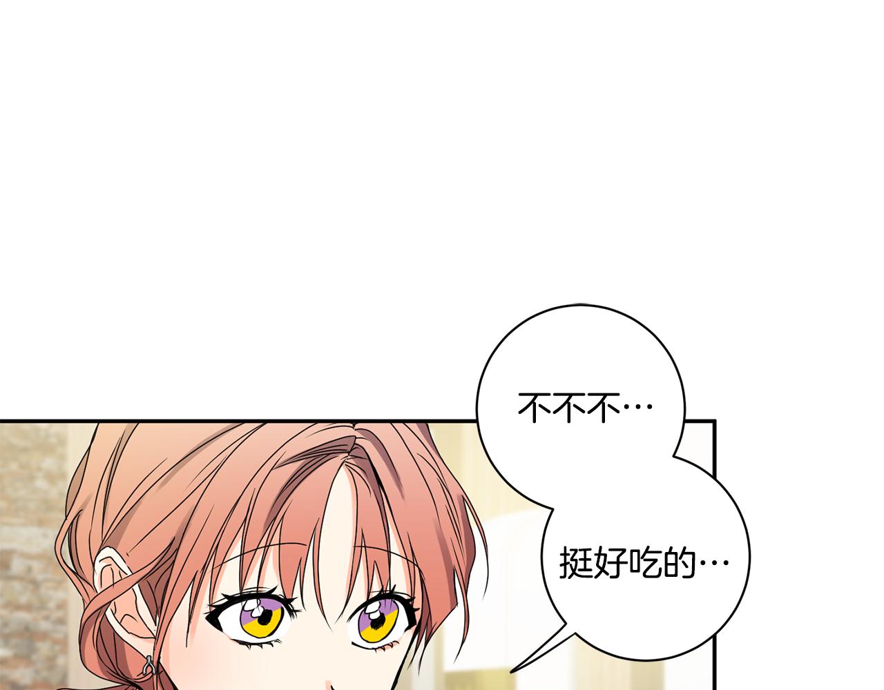 第32话 利用我就好89