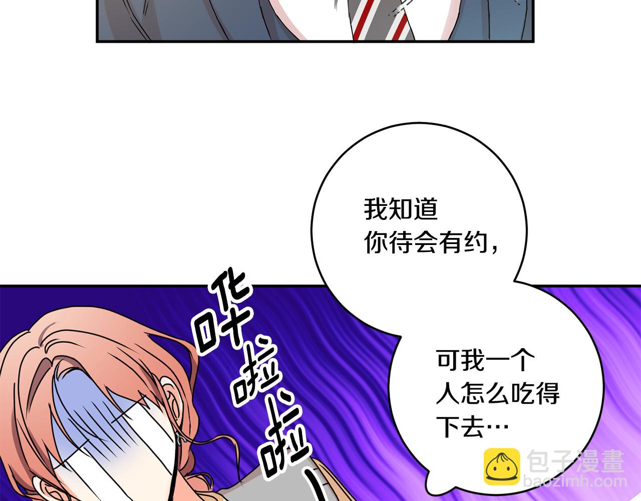 第32话 利用我就好92