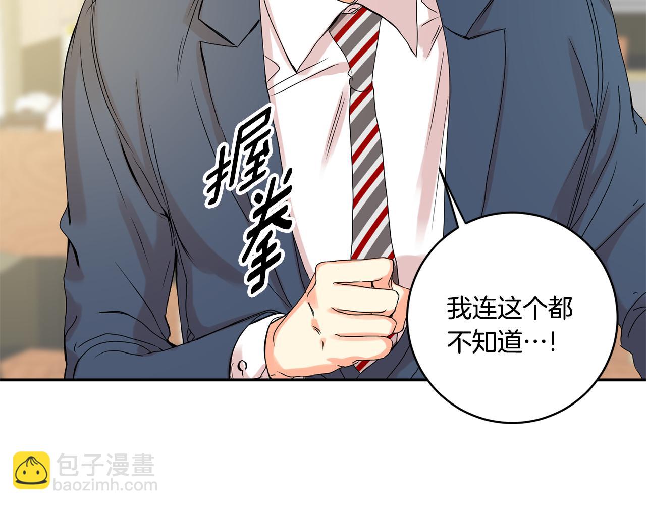 第32话 利用我就好98