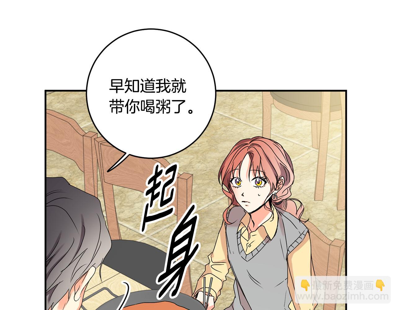 第32话 利用我就好99