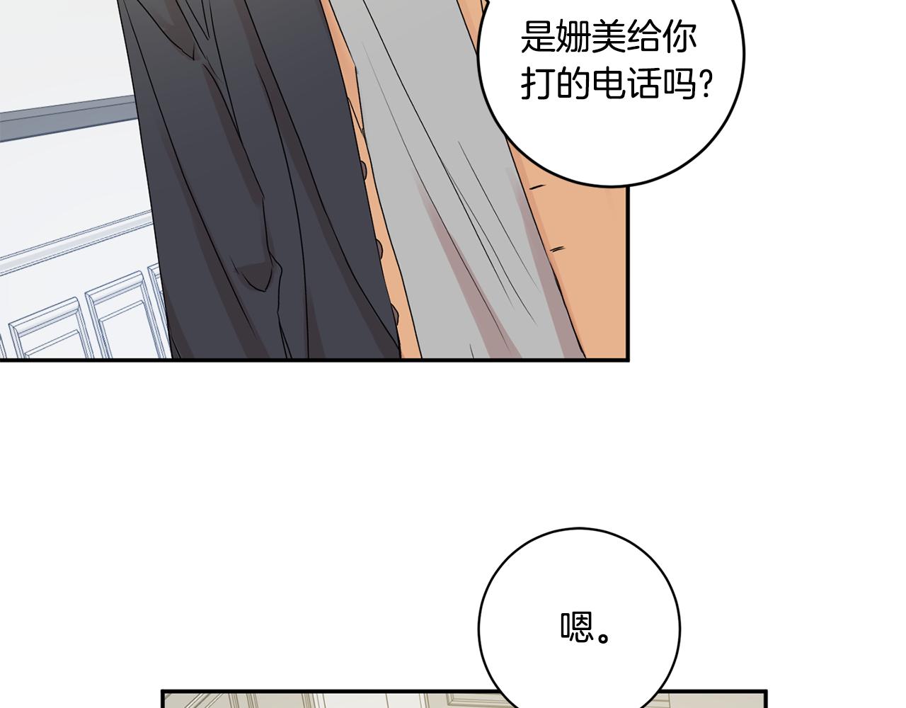第33话 借宿107