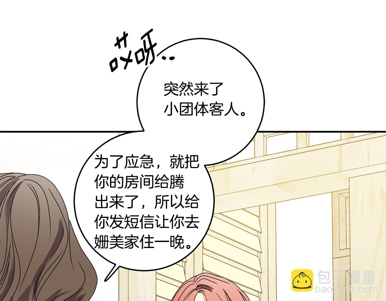 第33话 借宿24