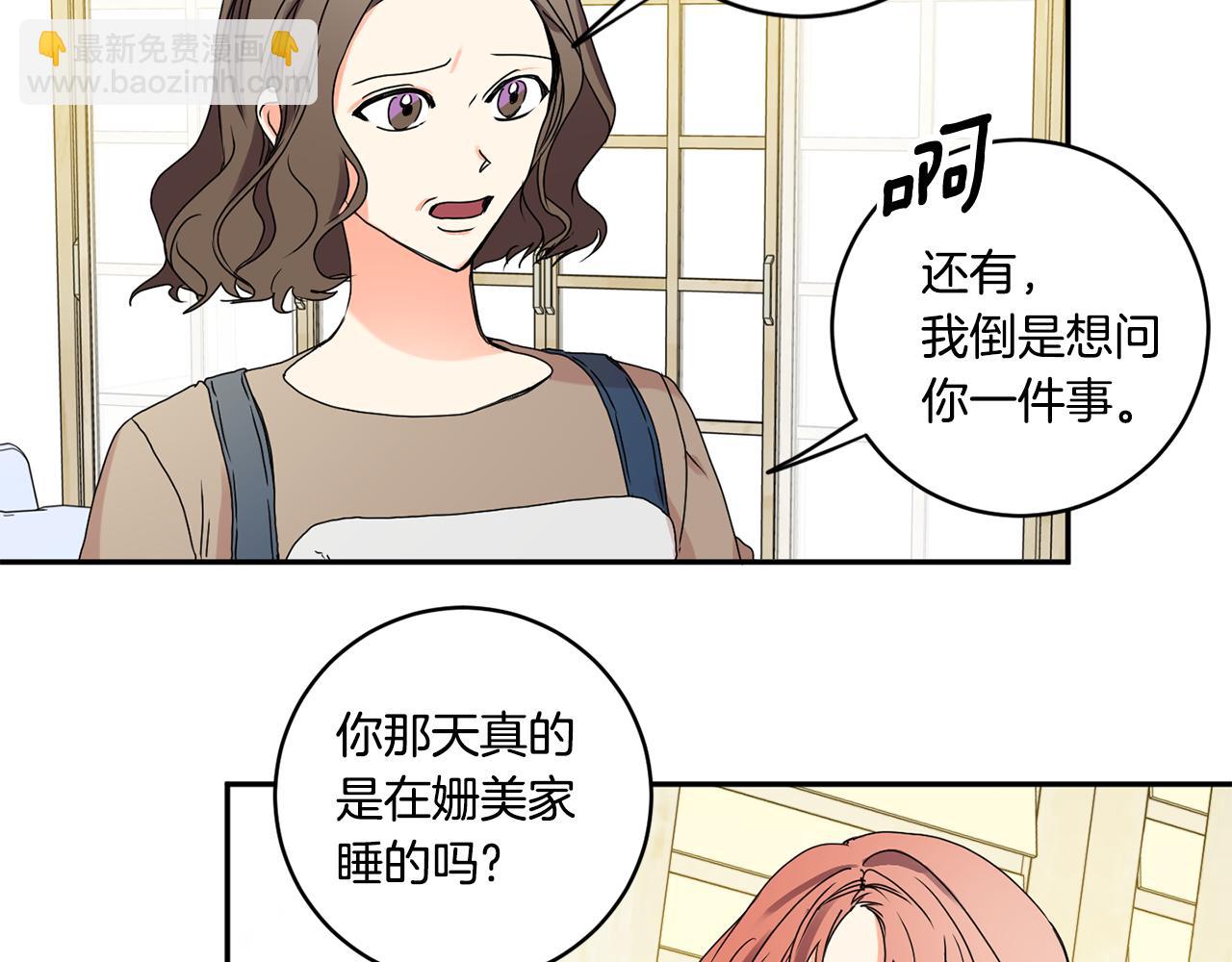 第33话 借宿28